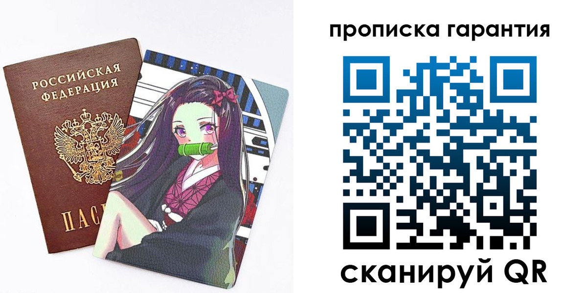 временная регистрация купить в Кувандыке