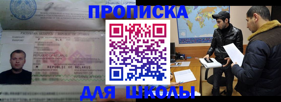 прописка штамп в Кувандыке