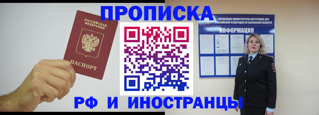 регистрация в Кувандыке