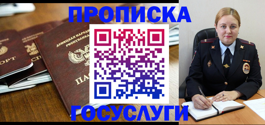 прописка в квартире в Кувандыке