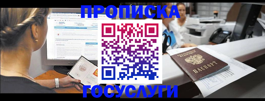 временная регистрация законно в Кувандыке