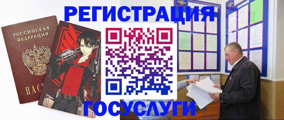 временная регистрация недорого в Кувандыке